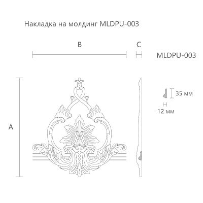 Резная накладка MLDPU-3-2 чертеж декоративной накладки