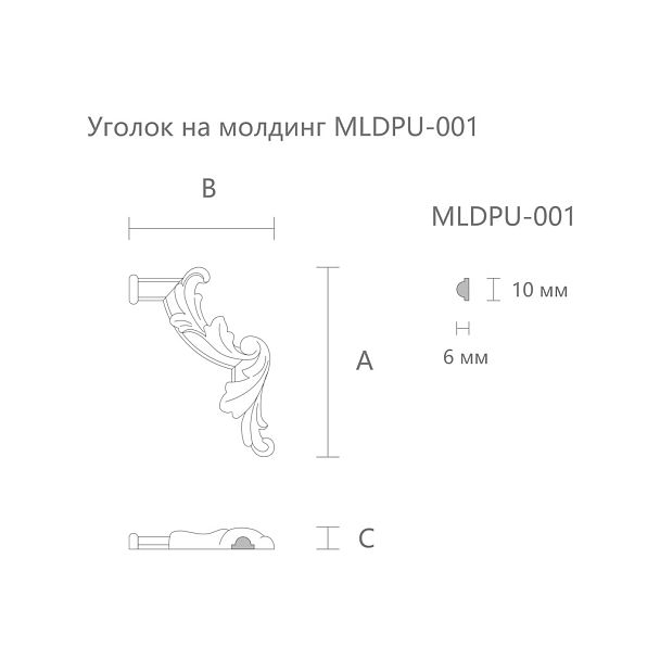 Резная накладка MLDPU-1U-2R чертеж изделия, декор купить