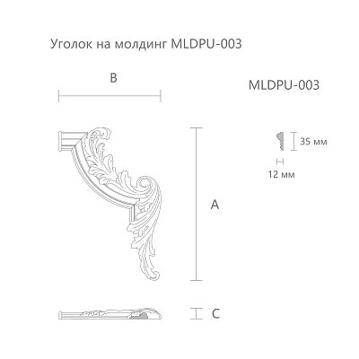 Резная накладка MLDPU-3U-2R мебельный декор чертеж