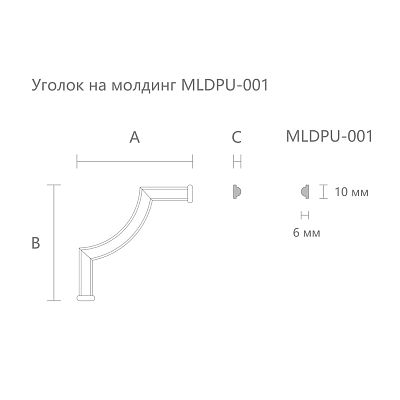 Молдинг угловой MLDPU-001U чертеж