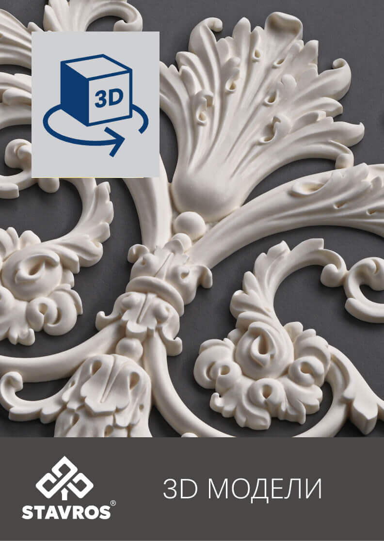 3D МОДЕЛИ изделий из полиуретана