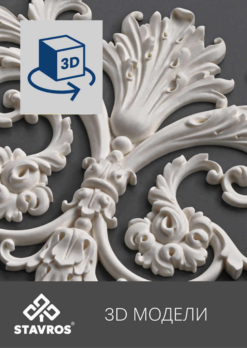 3D МОДЕЛИ изделий из полиуретана