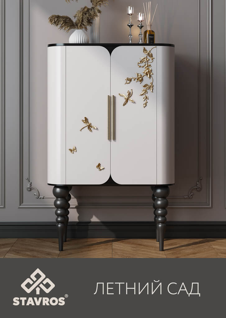 КОЛЛЕКЦИЯ "ЛЕТНИЙ САД"