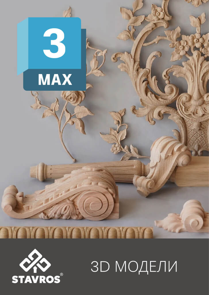 3D МОДЕЛИ Геометрических изделий