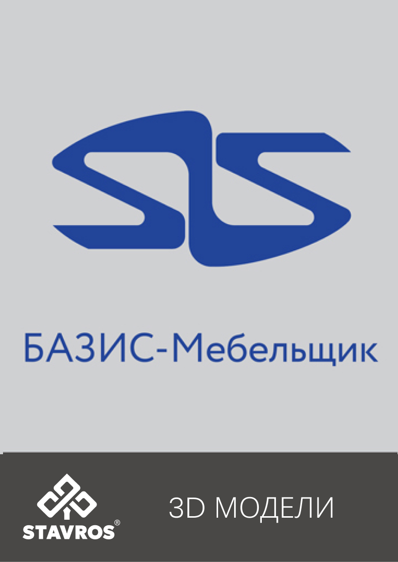 ФРАГМЕНТЫ ДЛЯ БАЗИС МЕБЕЛЬЩИК