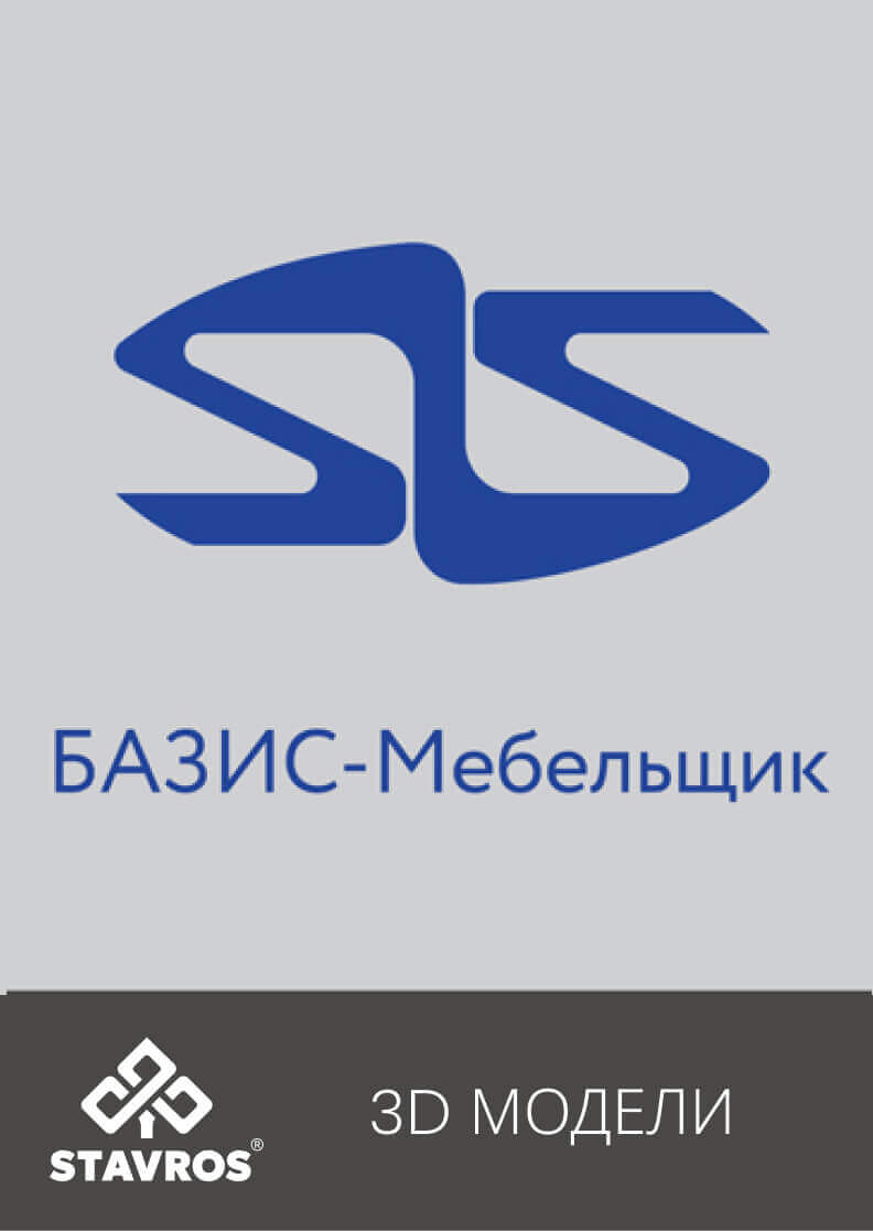 ФРАГМЕНТЫ ДЛЯ БАЗИС МЕБЕЛЬЩИК