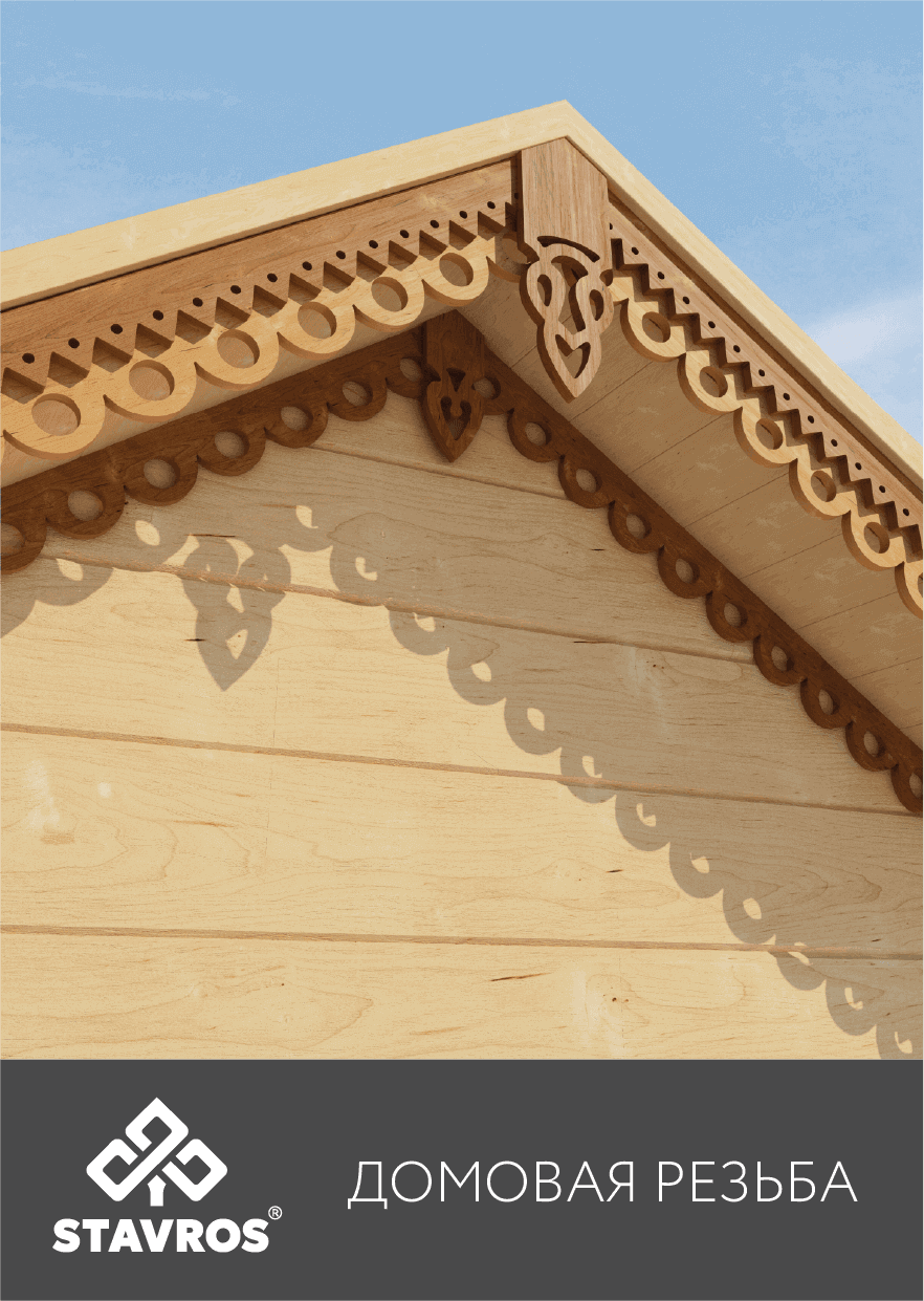 ДОМОВАЯ РЕЗЬБА