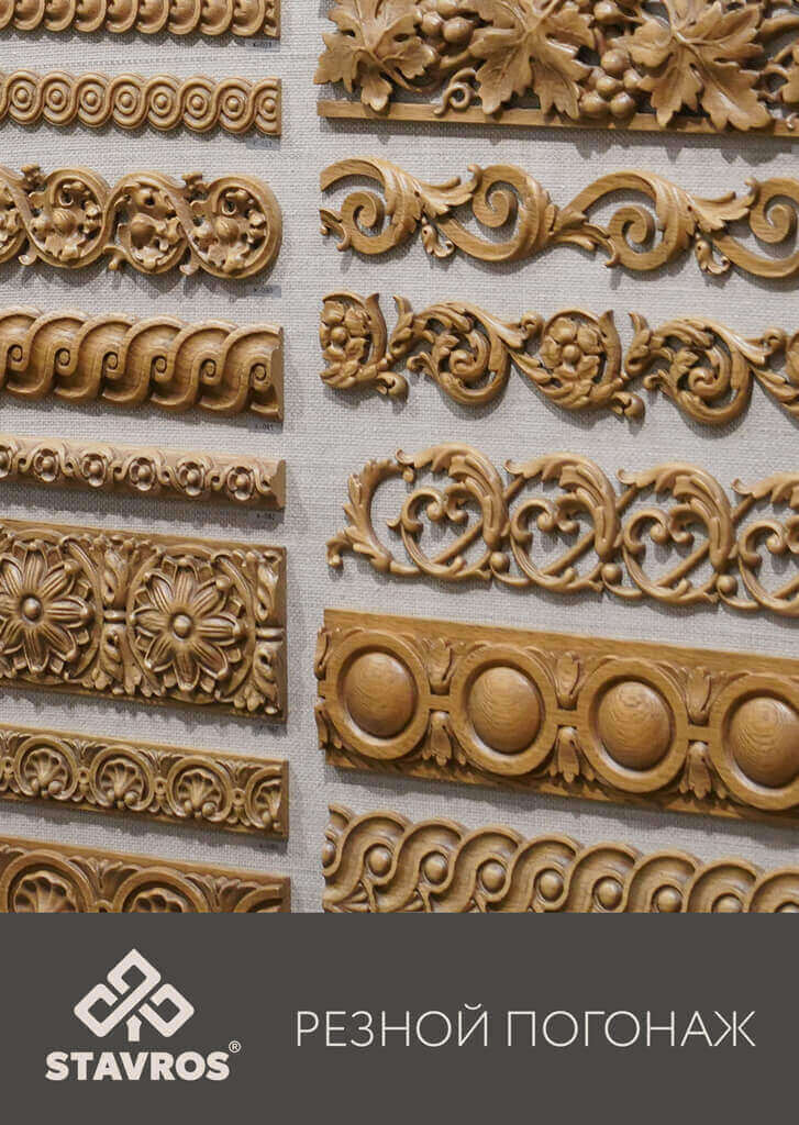 РЕЗНОЙ ПОГОНАЖ