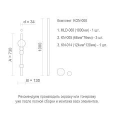 Деревянные ножки KON-008 для туалетного столика
