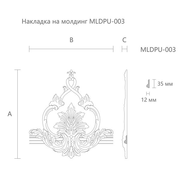 Резная накладка MLDPU-3-2 чертеж декоративной накладки