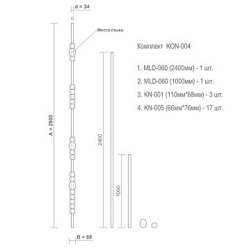 Комплект декоративной стойки перегородки KON-004 из бука или дуба с точёными элементами