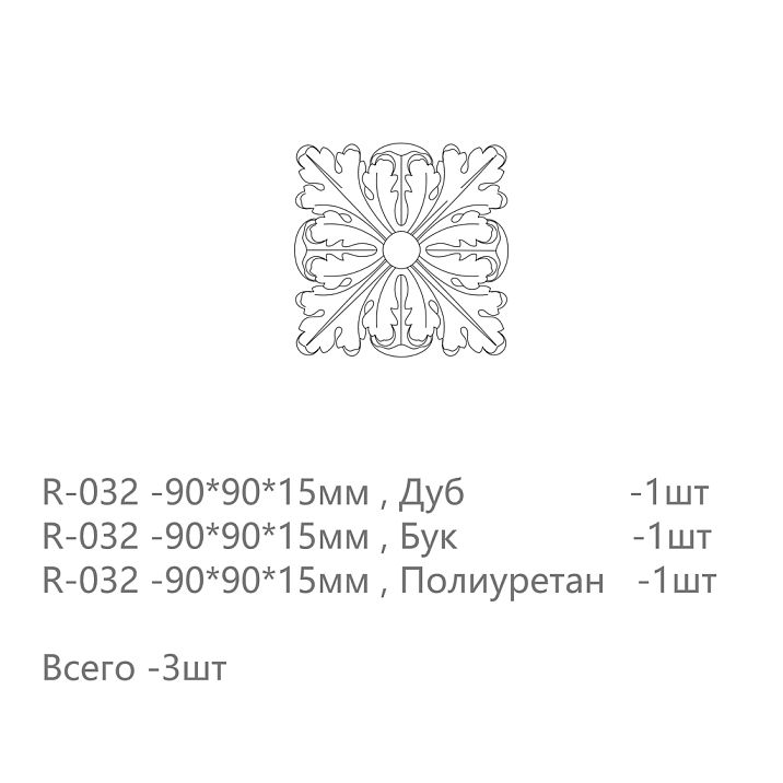 Набор образцов розеток OR-032