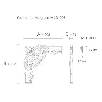 Резной декоративный угловой элемент N-500 из дуба для молдинга MLD-003 — художественный деревянный декор классического стиля