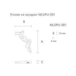 Резная накладка из полиуретана MLDPU-1U-2R