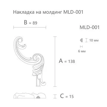 Декоративный элемент N.VRS-003-2.1R. Декор для молдингов. Изображение 69ddfb716a1c8
