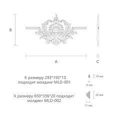 Резная накладка N-417 чертеж