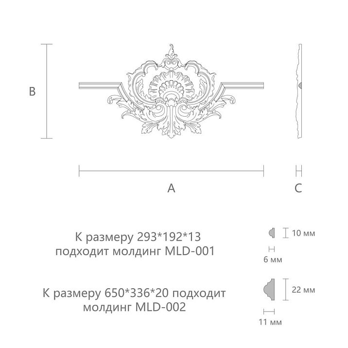 Резная накладка N-417 чертеж