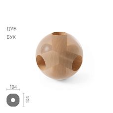 Геометрическая фигура KN-020 — деревянный шар 104×104×104 мм с отверстиями 34 мм из бука или дуба