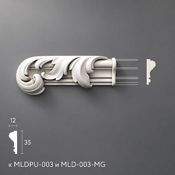 Лепнина из полиуретана NPU-435.1L для молдинга MLDPU-003 135×53×19 мм