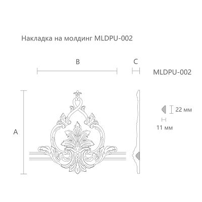 Резная накладка MLDPU-2-2 чертеж