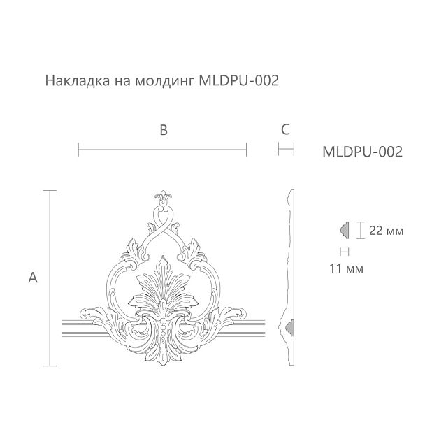 Резная накладка MLDPU-2-2 чертеж