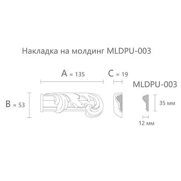 Лепнина из полиуретана NPU-435.1R для молдинга MLDPU-003 135×53×19 мм