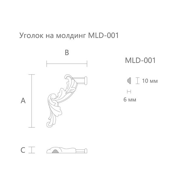 dekor-dlya-moldingov_MLD-1U-2L_30