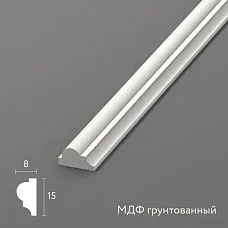 Молдинг из МДФ грунтованный MLD-004-MG размером 15×8 мм серии Престиж с четвертькруглым профилем белого цвета