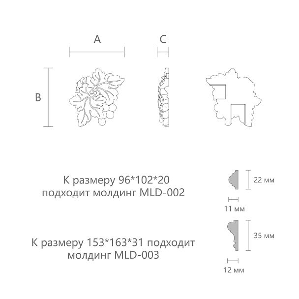 Резная накладка N-258-1L чертеж