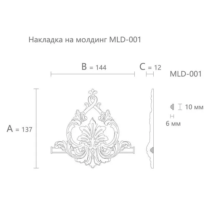 Чертеж декоративного элемента MLD-1-2.1 для молдинга MLD-001 с размерами