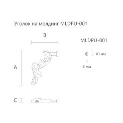 Резная накладка из полиуретана MLDPU-1U-2L