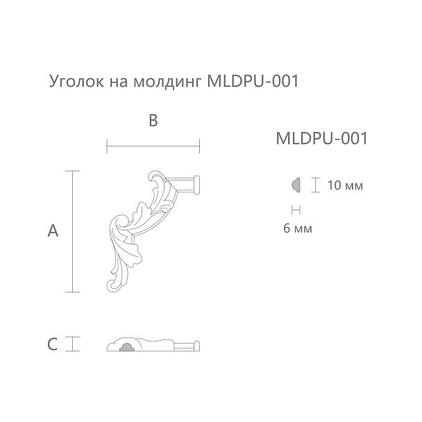 Полиуретановая накладка MLDPU-1U-2L чертеж, декор для творчества