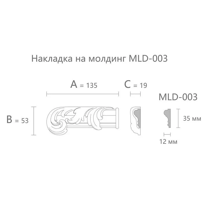 Резной наконечник на молдинг N-435.1L к MLD-003 размеры 135×53×19 мм