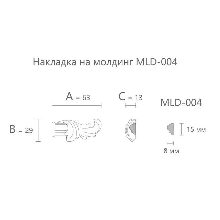 Размеры резного наконечника на молдинг N-402.1R 63×29×13 мм