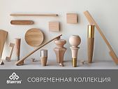 НОВЫЙ КАТАЛОГ "СОВРЕМЕННАЯ КОЛЛЕКЦИЯ"-0