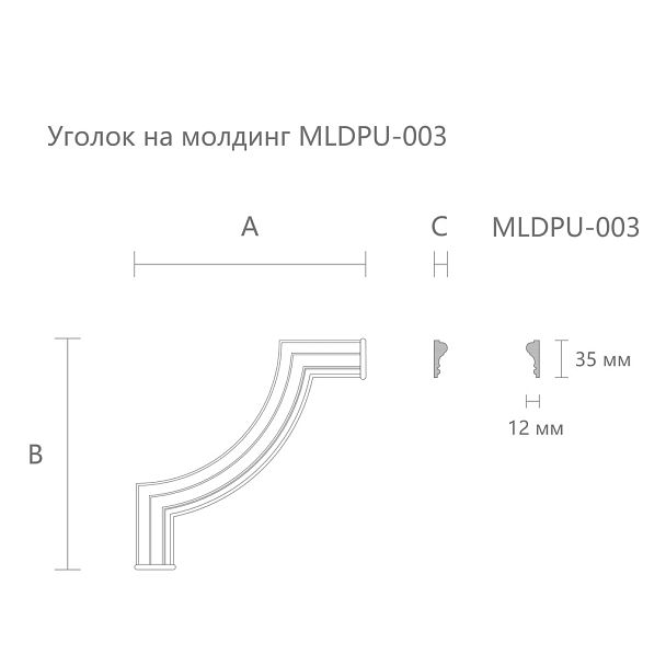 Молдинг угловой MLDPU-003U чертеж декора