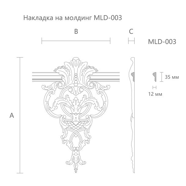 Резная накладка MLD-3-1