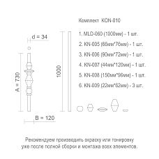 Консоль с декоративными мебельными ножками KON-010 в современном интерьере