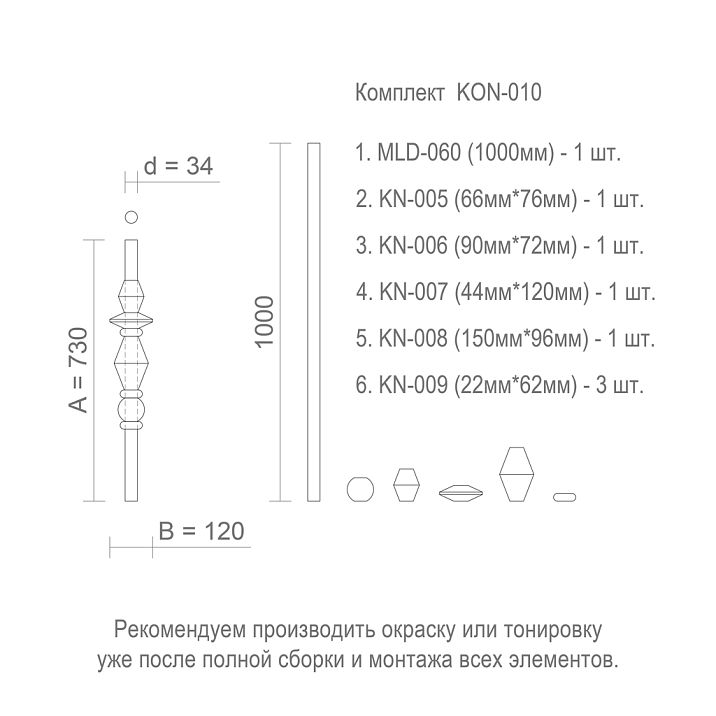 Консоль с декоративными мебельными ножками KON-010 в современном интерьере