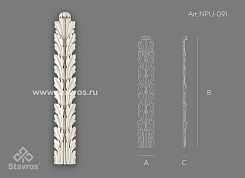 Резная накладка из полиуретана NPU-091