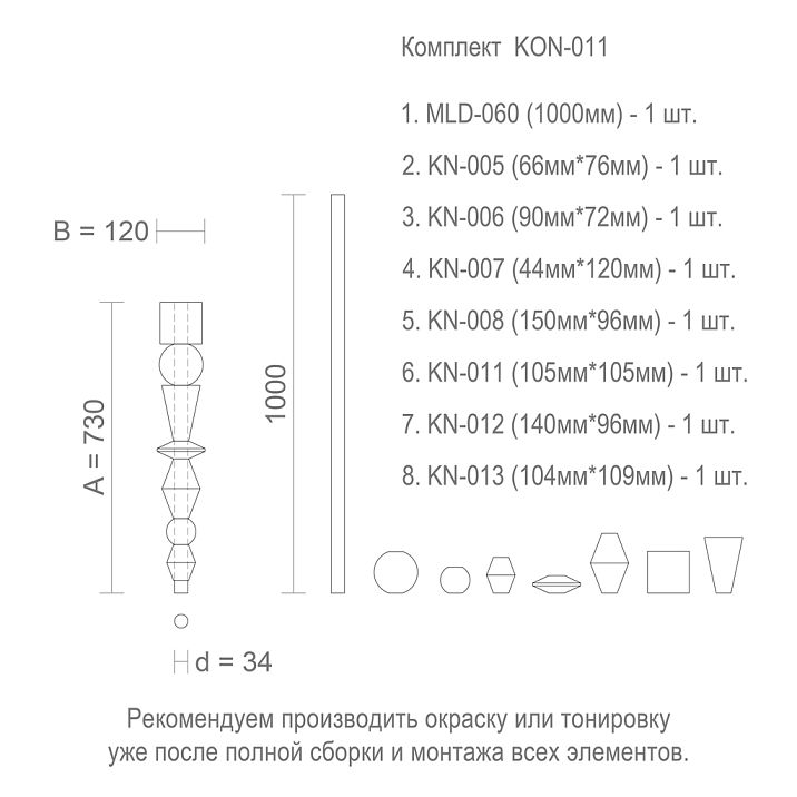 Цветная мебельная ножка KON-011 с геометрическими элементами для письменного стола