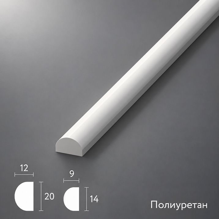 молдинг из полиуретана MLDPU-027 белый полукруглый профиль