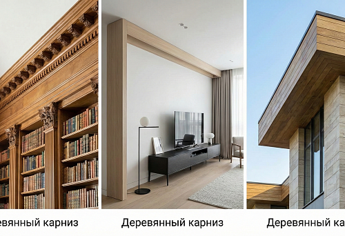 Классический резной деревянный карниз в библиотеке с колоннами и книжными стеллажами.