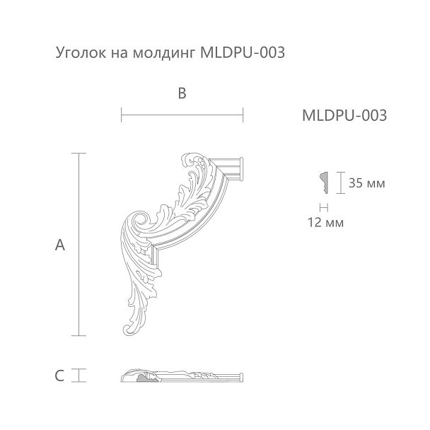 Резная накладка MLDPU-3U-2L декор из пластика чертеж