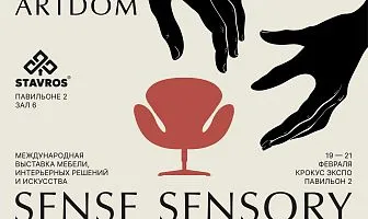 Превью Встречаемся на ARTDOM! STAVROS дарит скидку 50% на билет-0