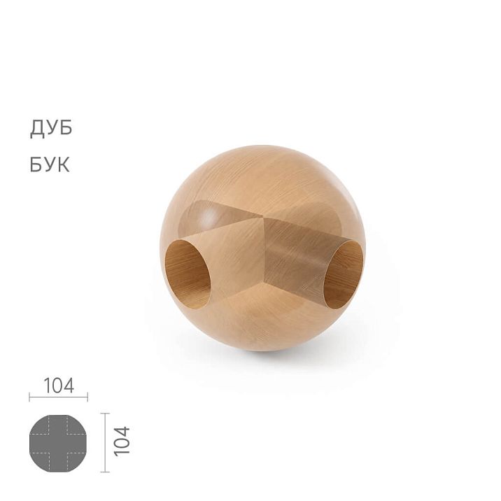 Геометрическая фигура KN-018 — деревянный шар 104×104×109 мм с отверстиями 34 мм из бука или дуба