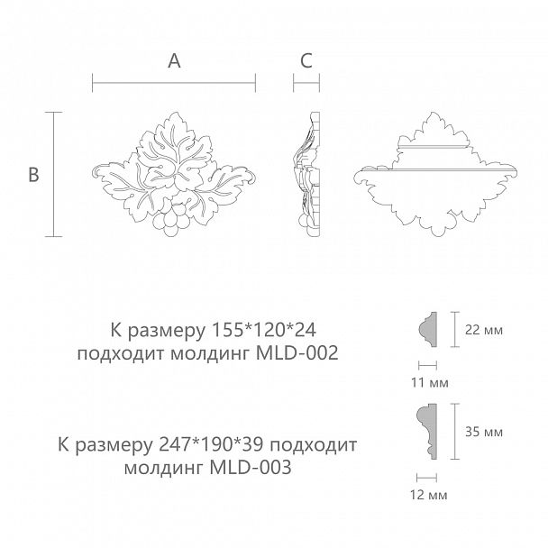 Резная накладка N-257-1