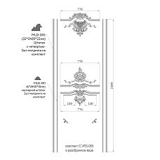 Комплект декора C.VRS-065 чертеж, и состав комплекта