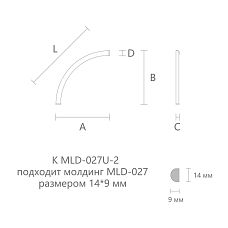 Молдинг угловой MLD-027U-2 чертеж