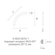 Молдинг угловой MLD-027U-1 чертеж